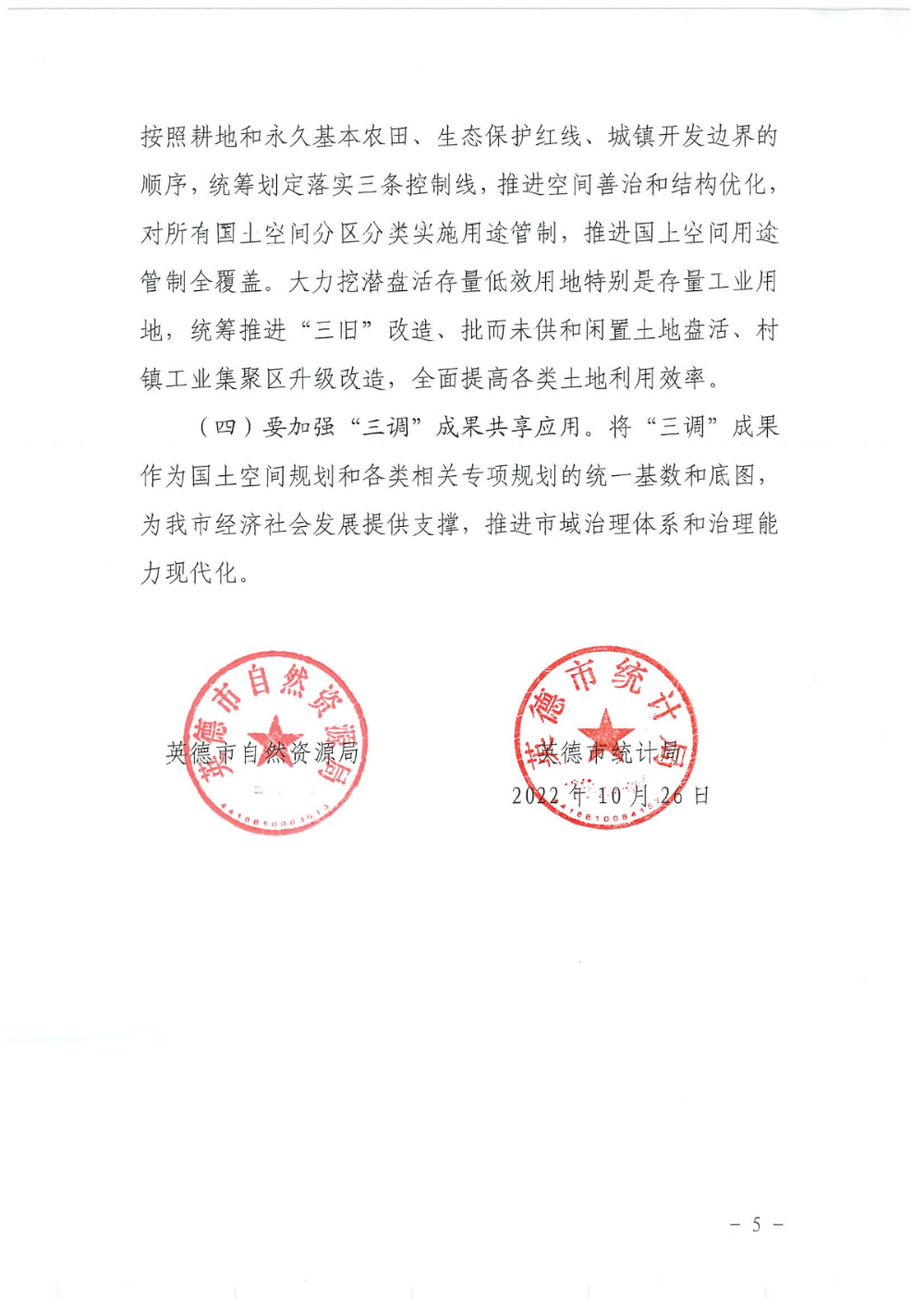 已编辑图片