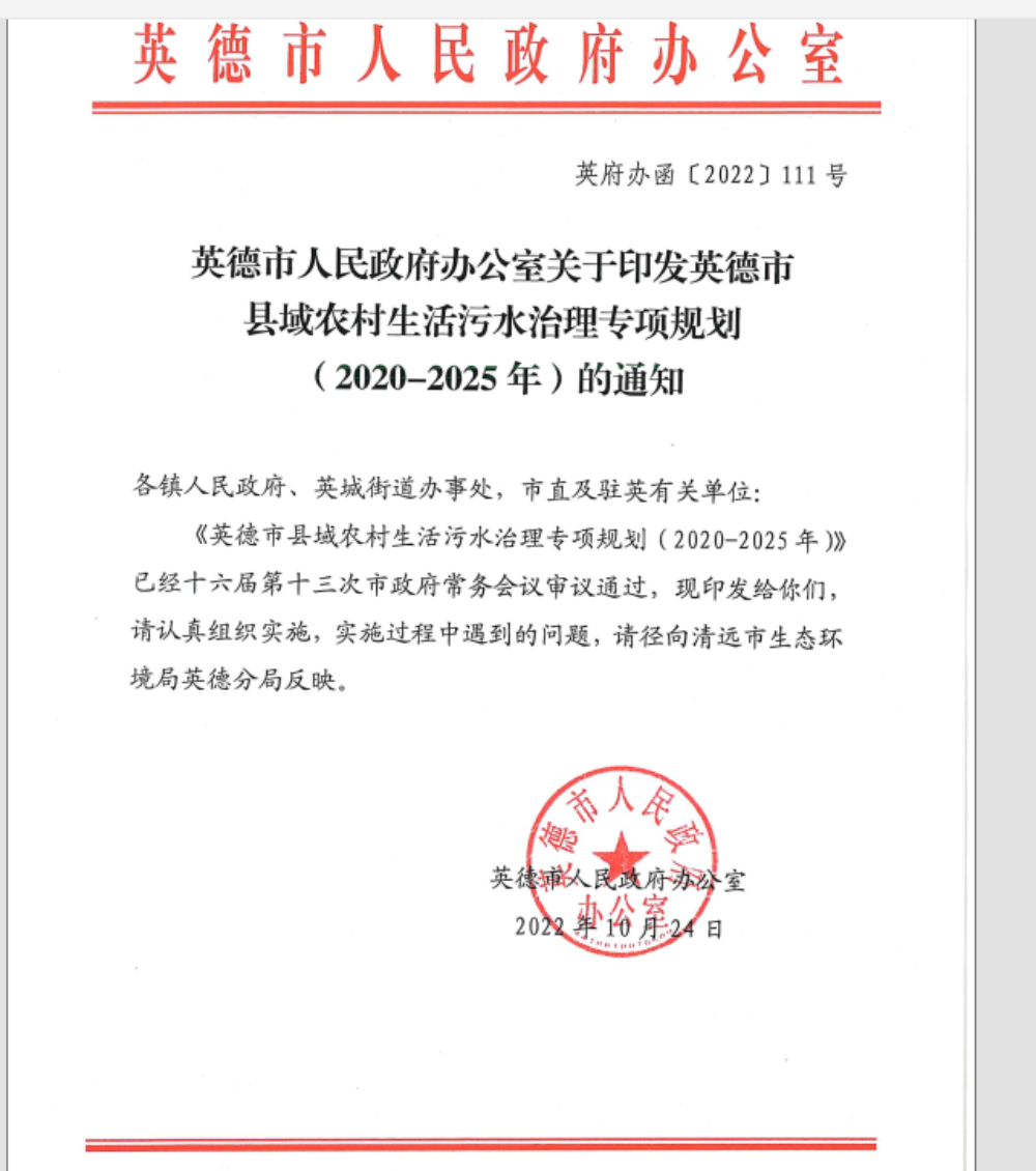 政务微信截图_1667436360226.png