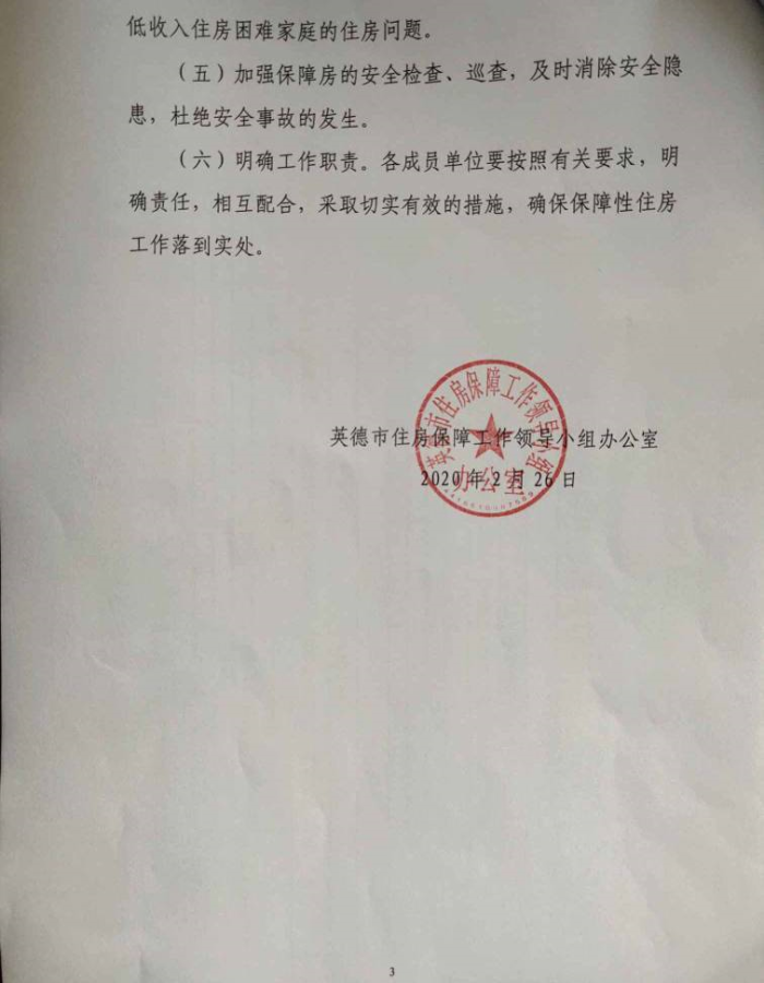 微信图片_20200227162818.jpg