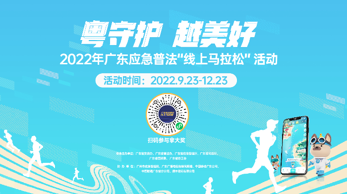 线上马拉松游戏入口海报.jpg