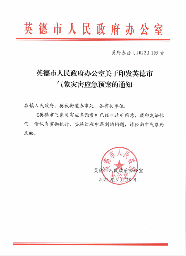 政务微信截图_16692583966142.png