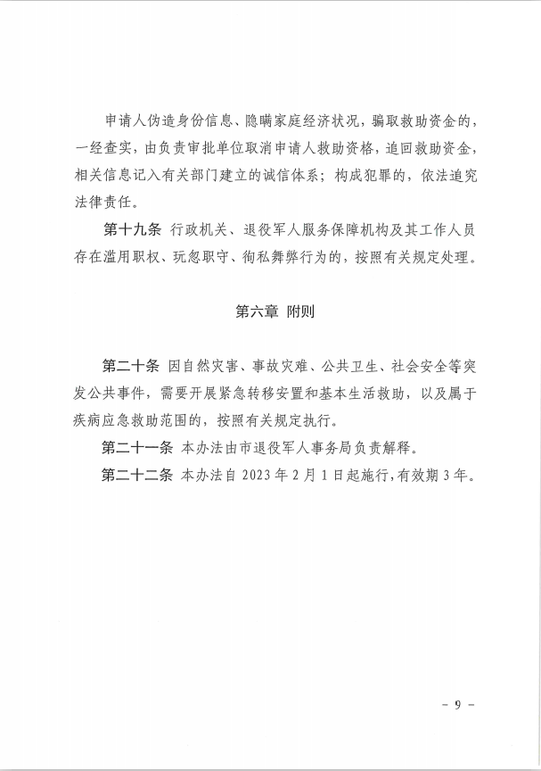 政务微信截图_1673919677907.png