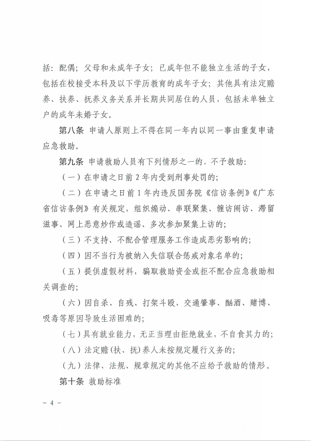 政务微信截图_16739195491767.png