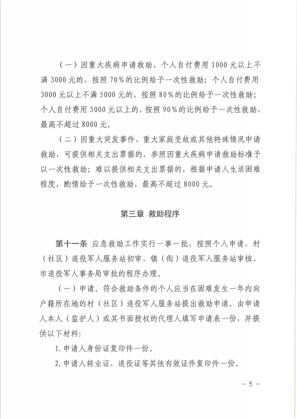 政务微信截图_16739195763257.png