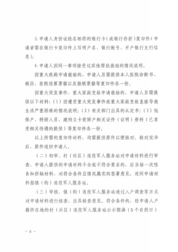 政务微信截图_16739196022675.png