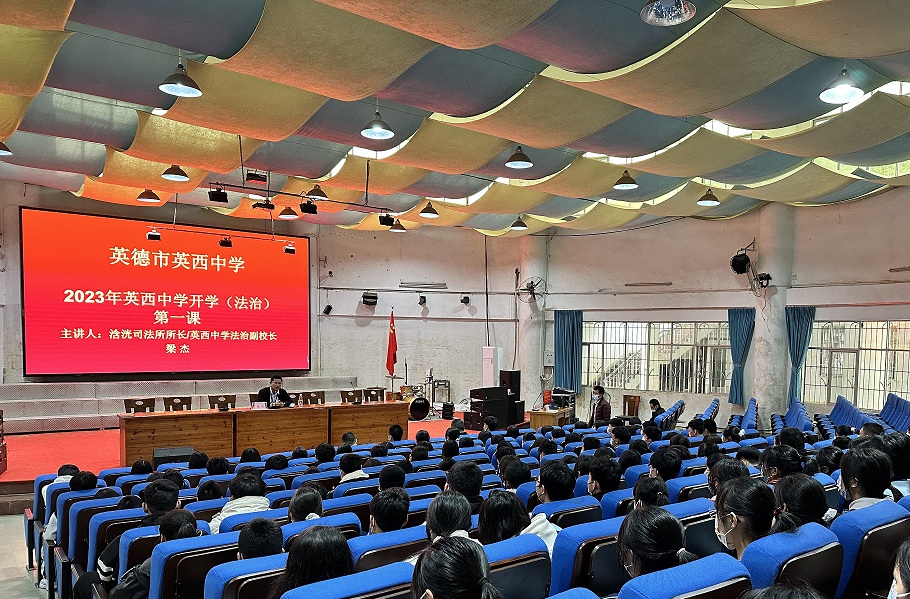 2.6 英德市浛洸法治第一课1 (2).jpg