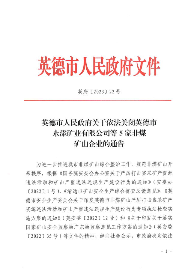 政务微信截图_16774844839730.png