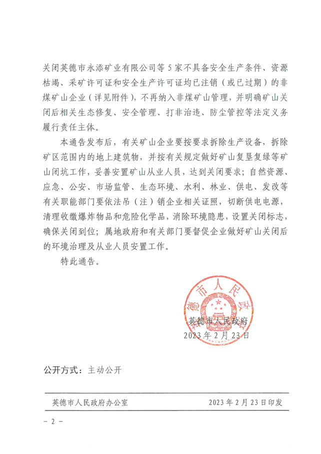 政务微信截图_1677484508226.png