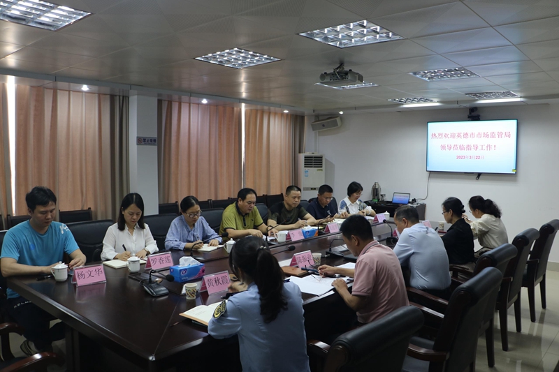 化州市座谈会现场.jpg