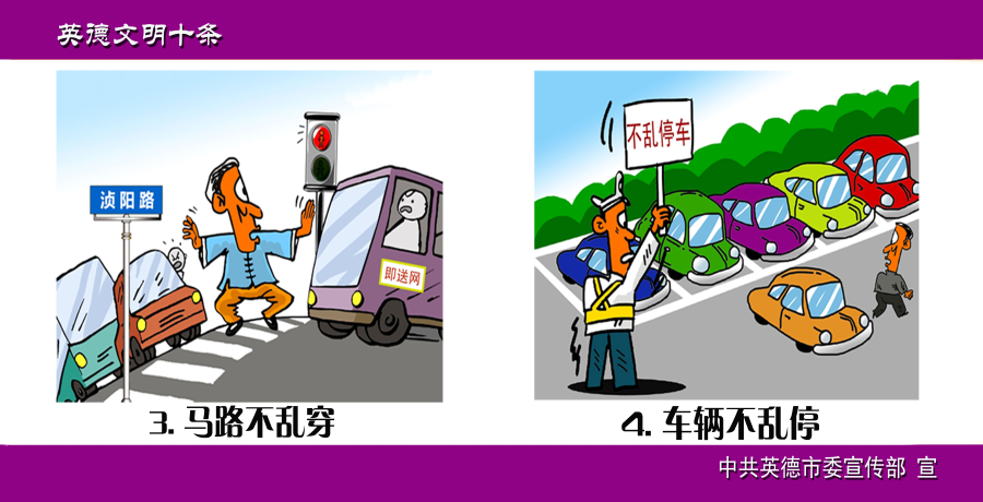 文明十条34副本.jpg