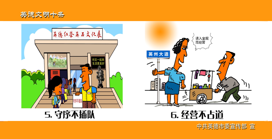 文明十条56副本.jpg