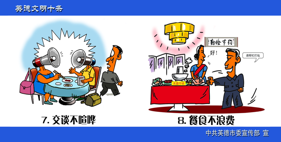 文明十条78副本.jpg