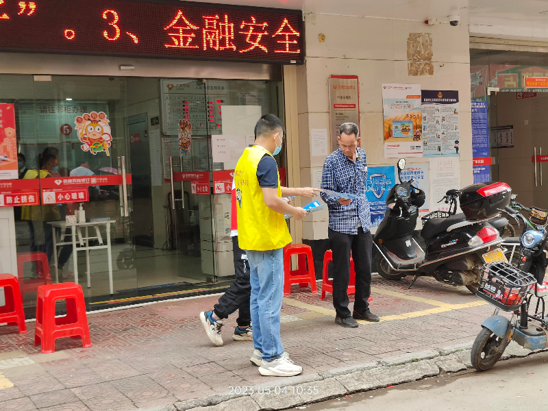 2.反诈办人员前往英德农商银行浛洸支行开展反诈活动.jpg