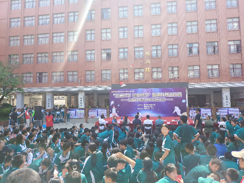 (现场图片)活动时间:2023年5月26日;主办方:英德市科技局;活动地点:英德市第一小学;活动主题:“热爱科学 崇尚科学”趣味科普进校园(4).jpg
