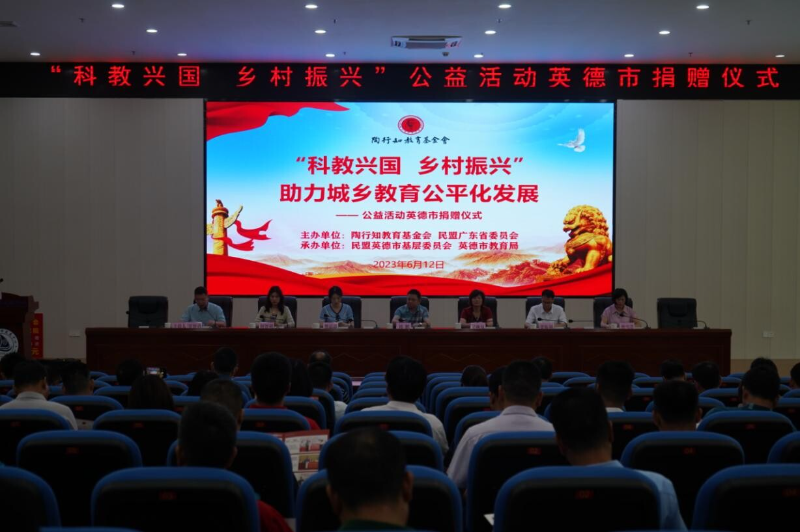 陶行知教育基金会为英德市教育系统捐赠价值121万教育信息化物资_1
