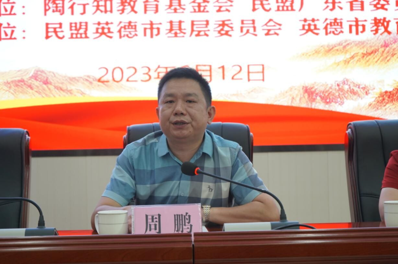 陶行知教育基金会为英德市教育系统捐赠价值121万教育信息化物资_2