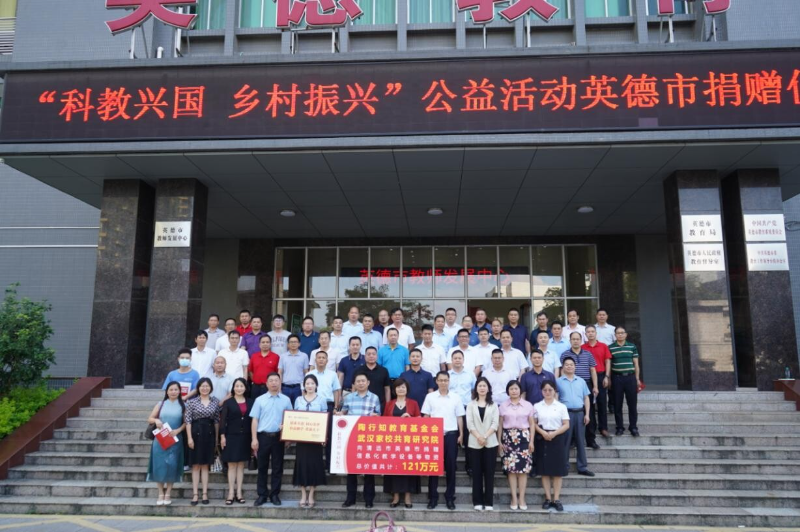 陶行知教育基金会为英德市教育系统捐赠价值121万教育信息化物资_7