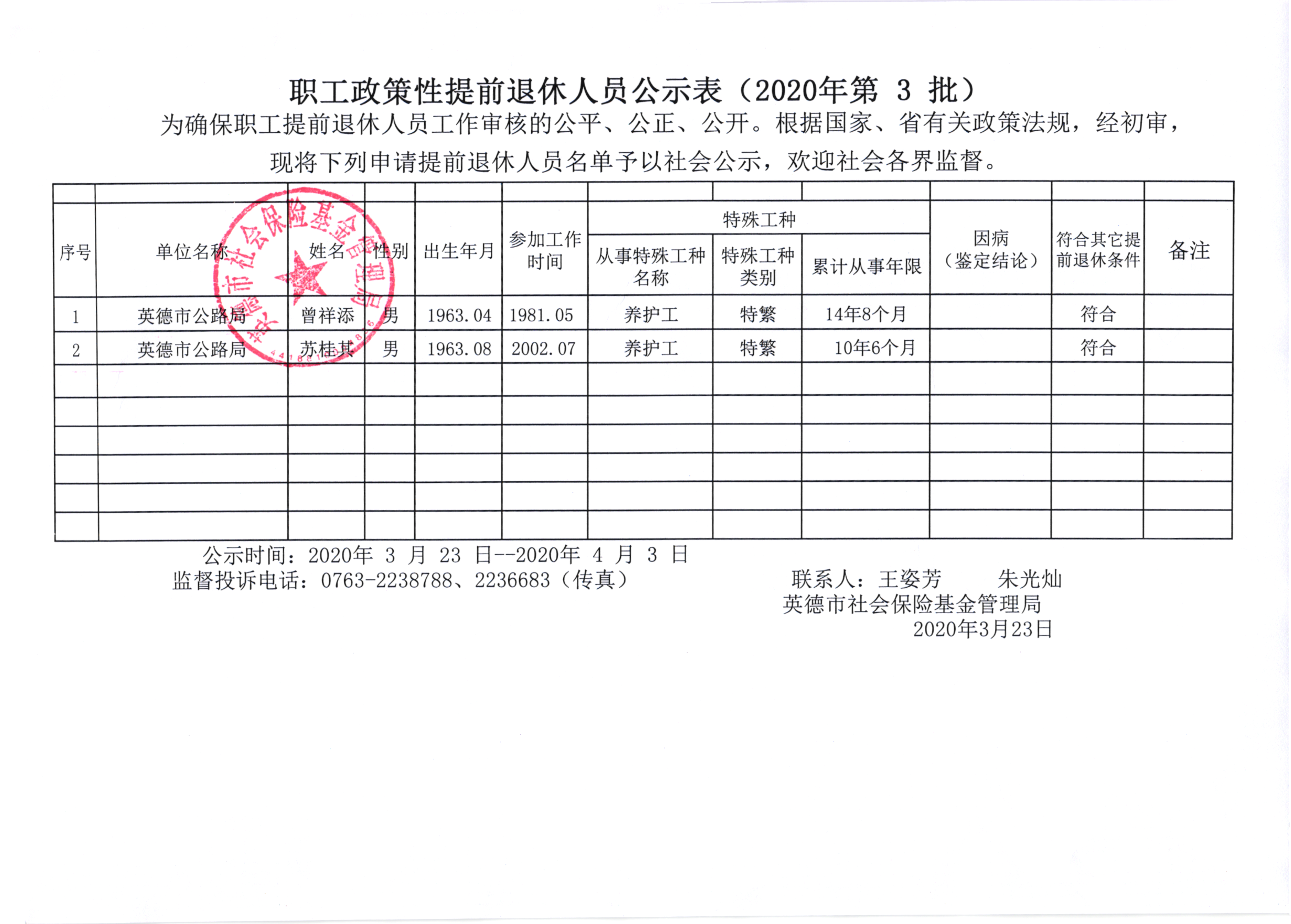 2020年英德人口_英德2030年规划图片(3)