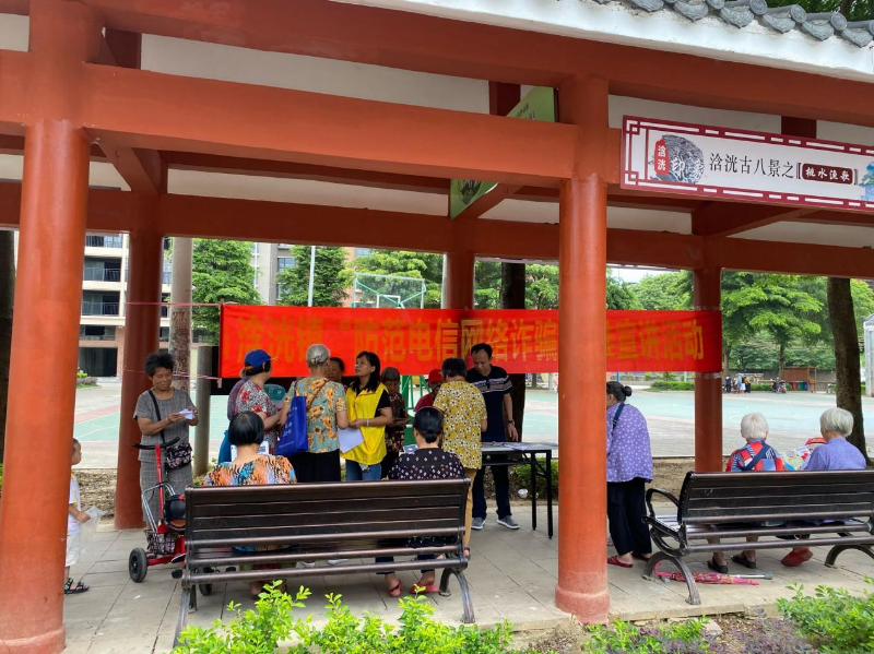 浛洸镇“防范电信网络诈骗”精准宣讲活动现场.png