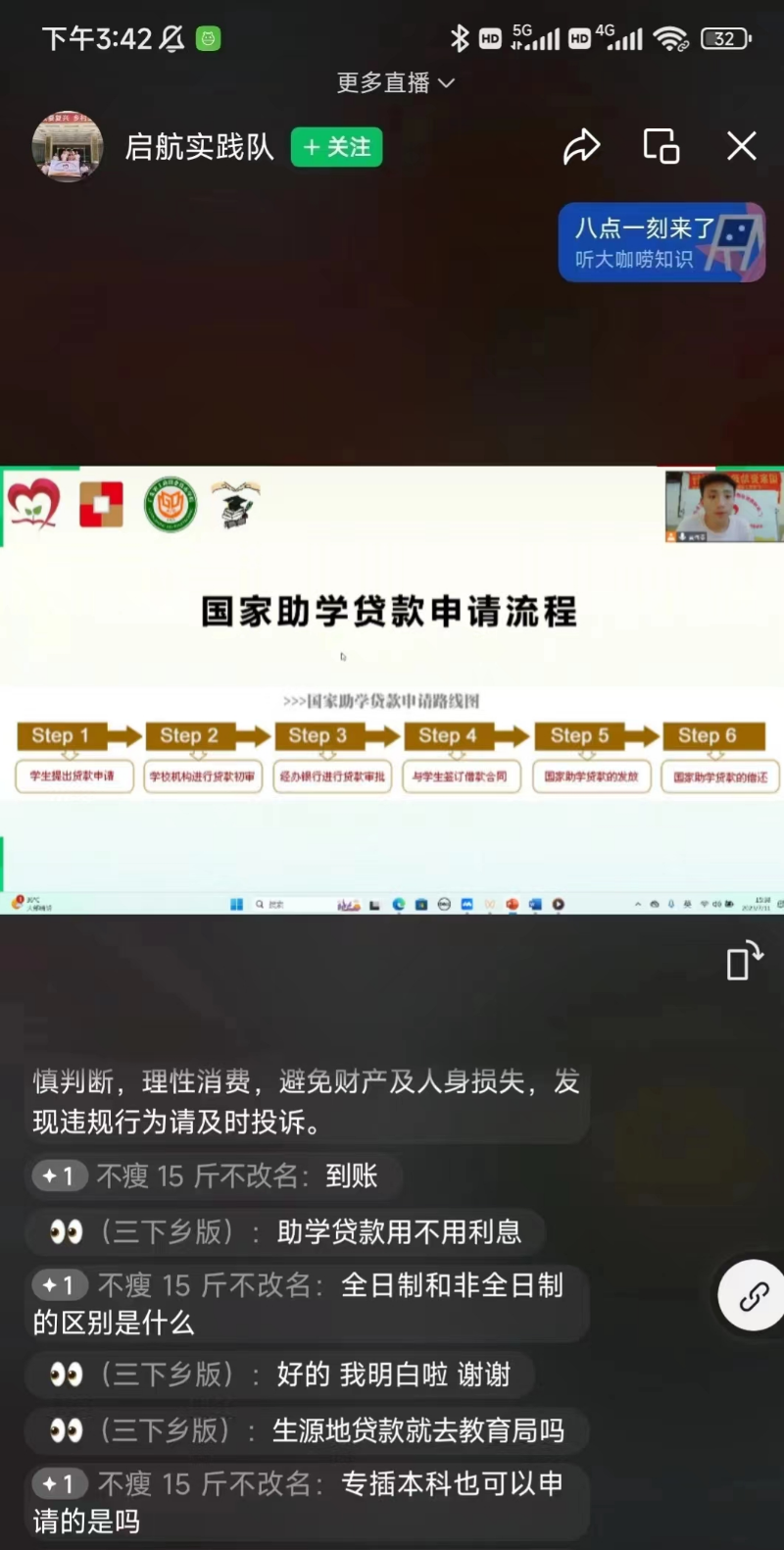 直播现场.jpg