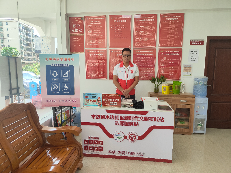 水边社区新时代文明实践站.jpg