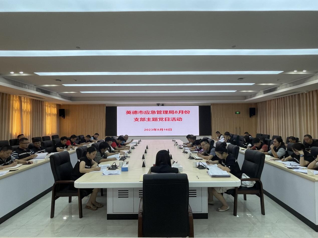 8份支部主题党日活动(简讯)(1)_1