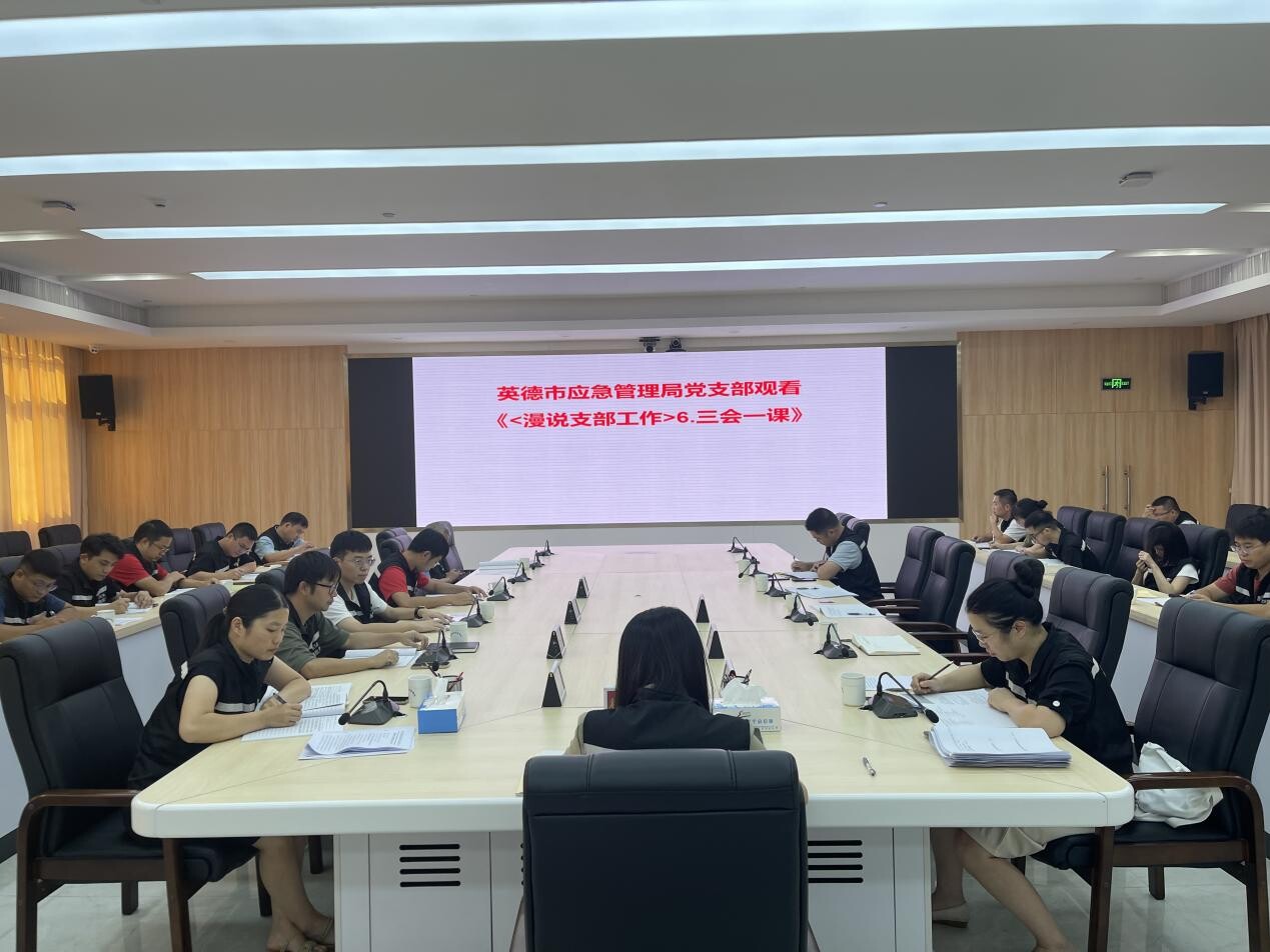 8份支部主题党日活动(简讯)(1)_4