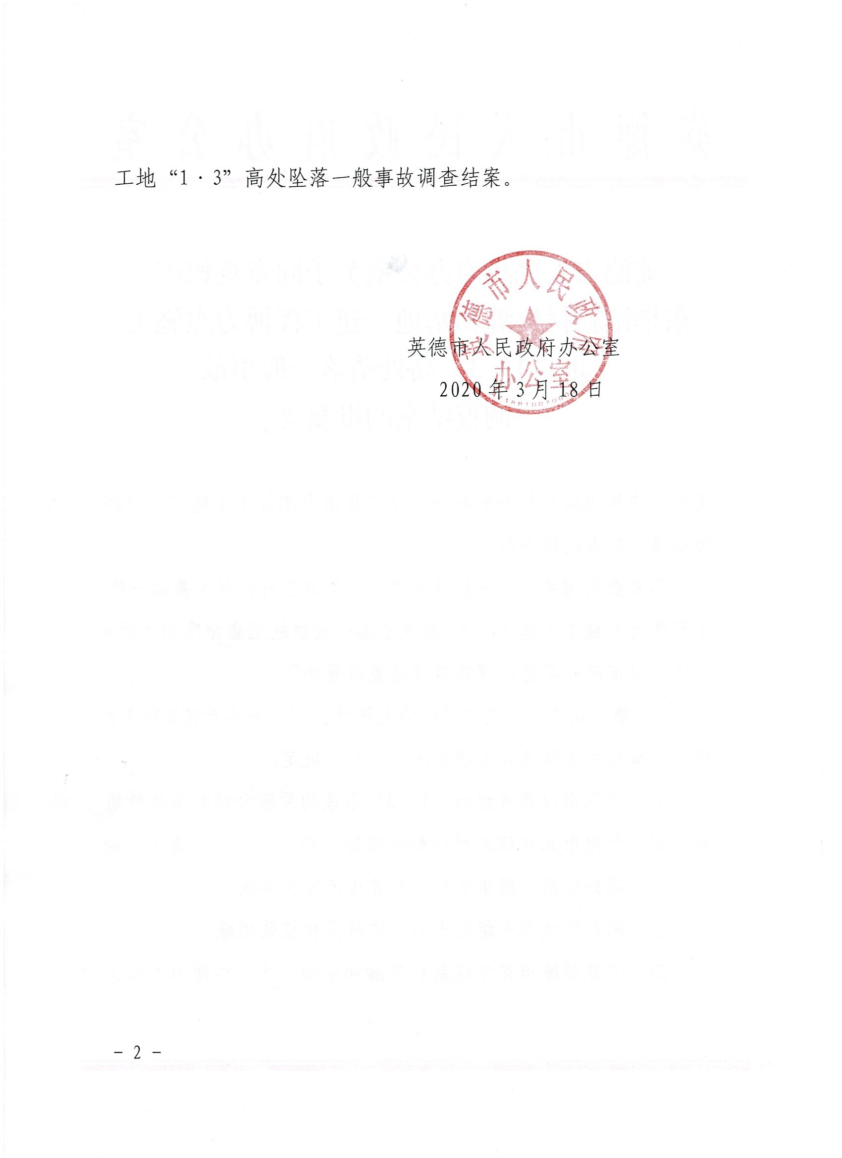 微信图片_20200409151125.jpg