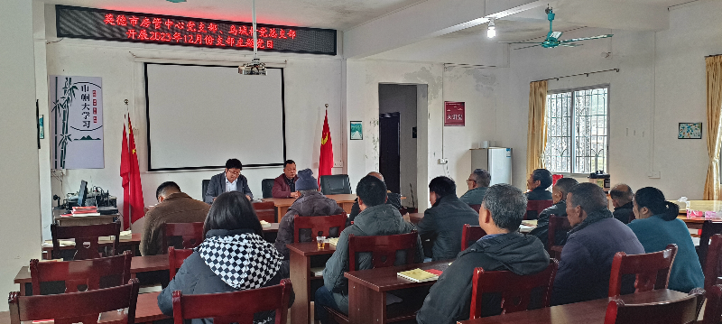 房管中心党支部12月主题党日现场.jpg