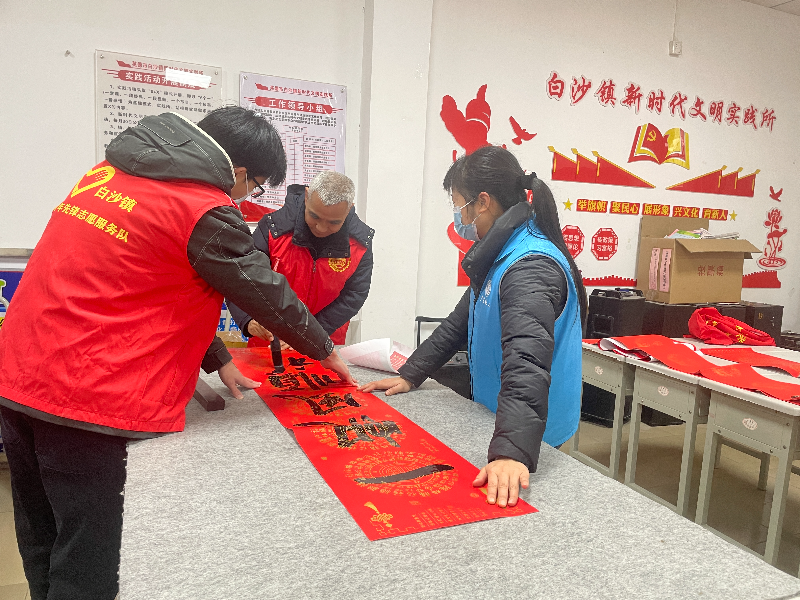 白沙镇开展“我们的节日&middot;春节”迎新春送春联活动.jpg