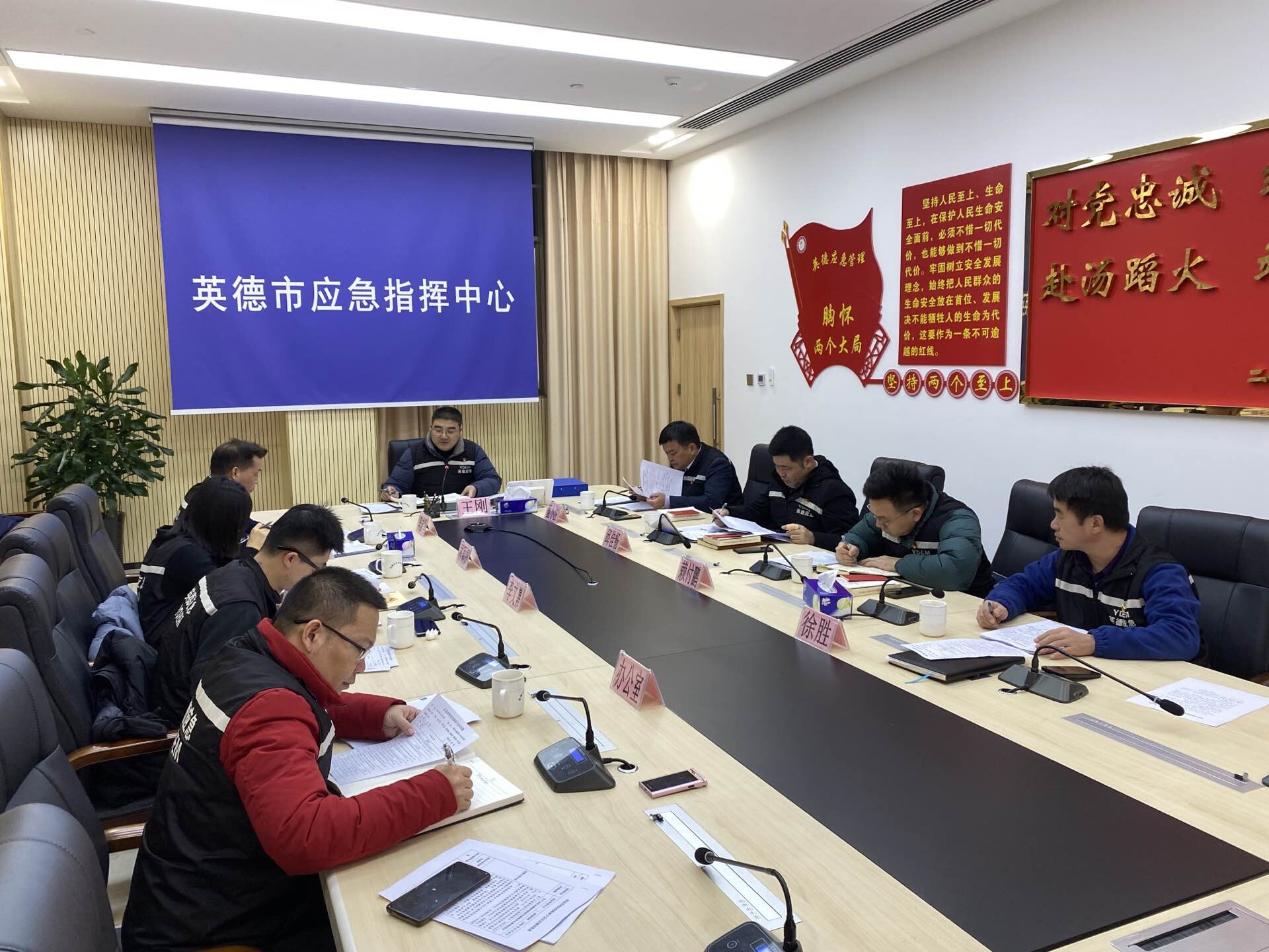 9.【简讯】市应急管理局召开12月份党委理论学习中心组会议_1