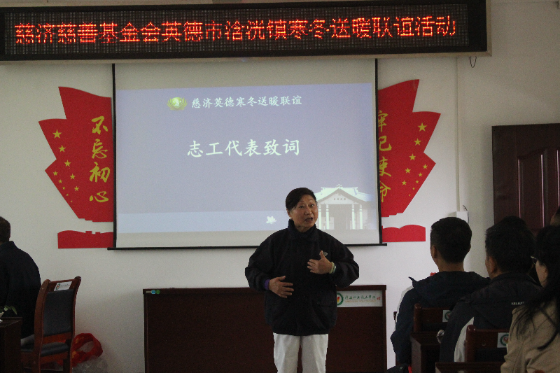 慈济慈善基金会志工陈绢媛发言.JPG