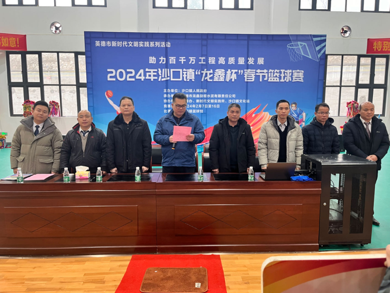 镇长致开幕词.jpg
