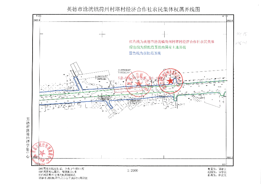 英自然资确公告〔2024〕33号（英德市浛洸镇荷州村塔村经济合作社农民集体0.0935公顷）.jpg
