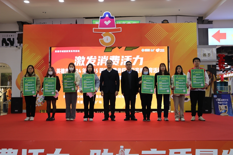 举办创建放心消费、提升维权效能集中宣传专题活动 (3).JPG