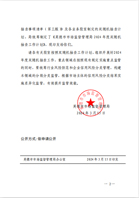 公告二.png