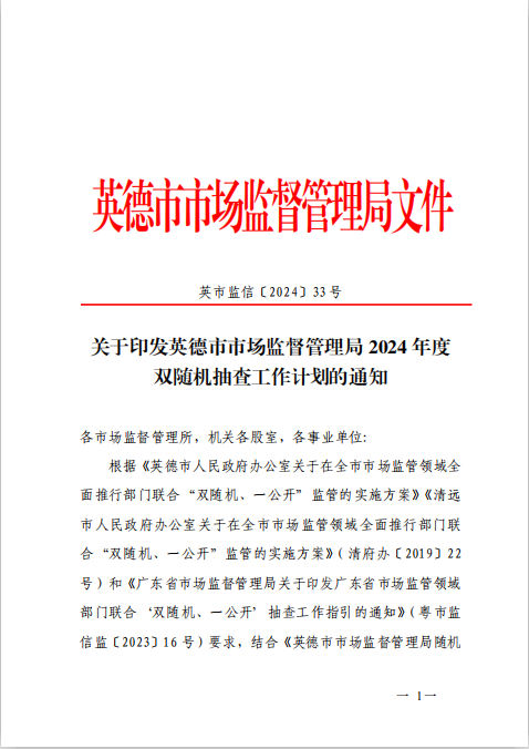 公告一.png