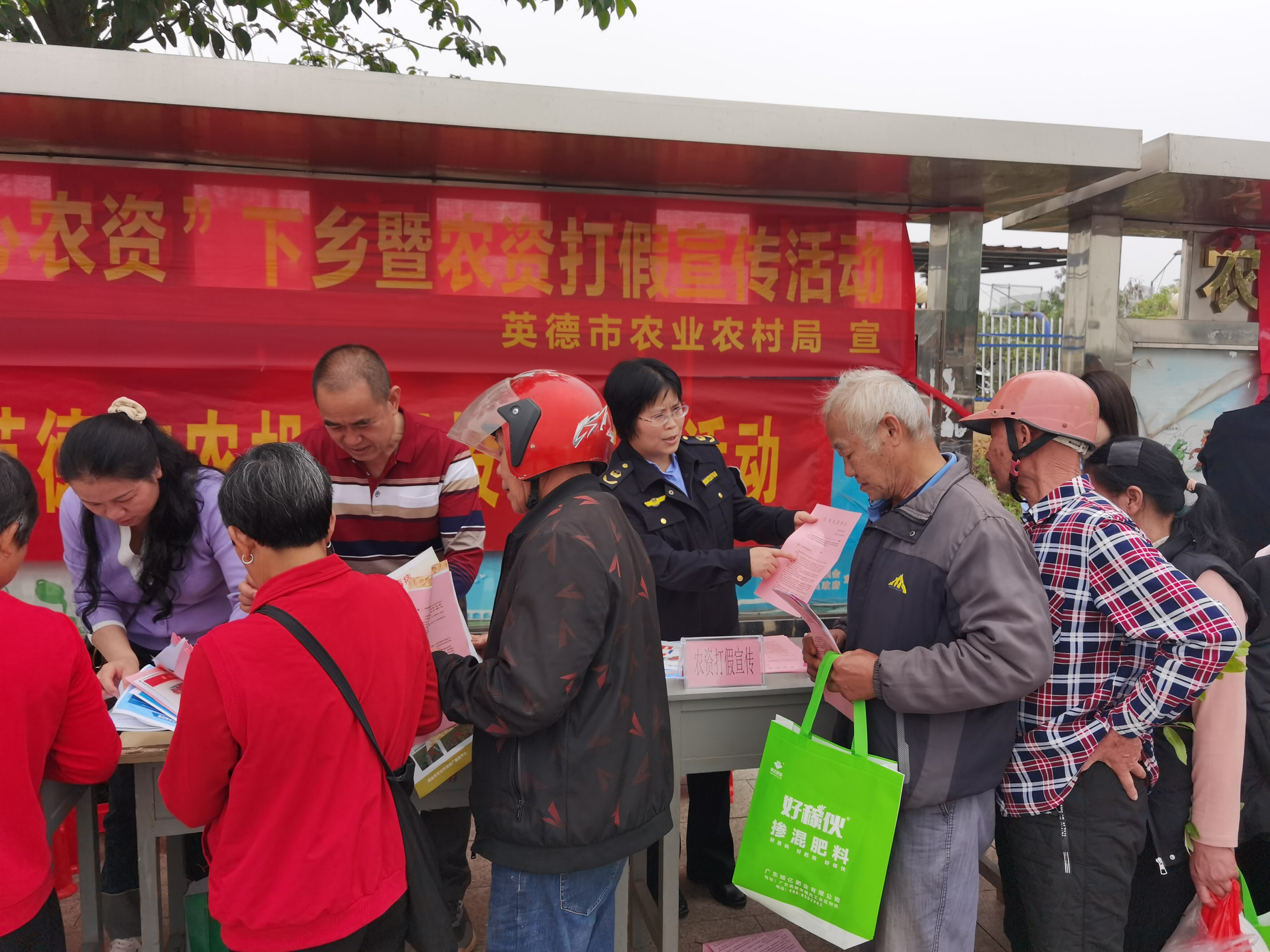 开展英德市2024年春耕“放心农资”下乡暨农资打假宣传活动.doc_4