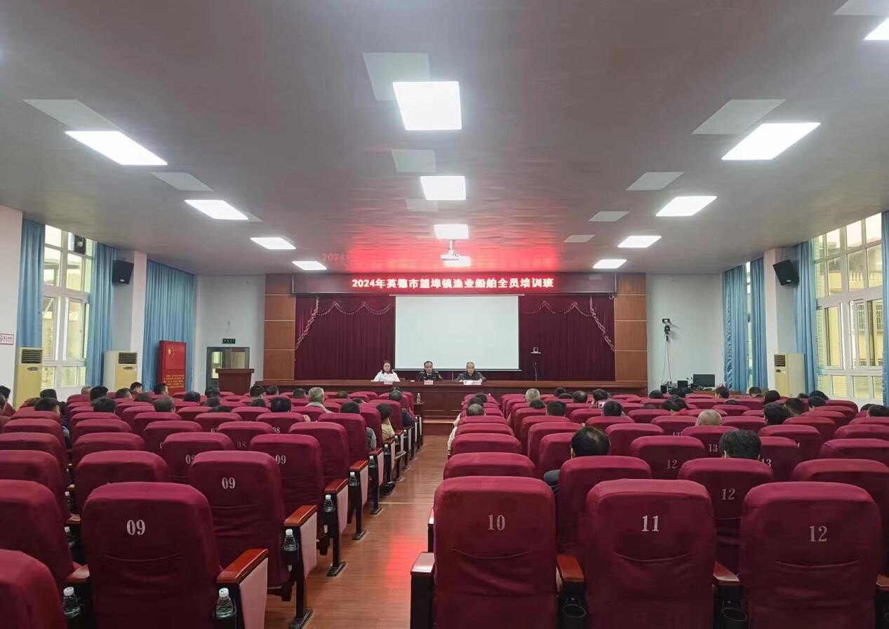 举办渔民全员培训.docx_1