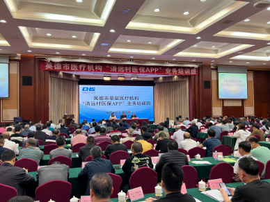 清远村医保APP培训班图片.jpg1(1).jpg