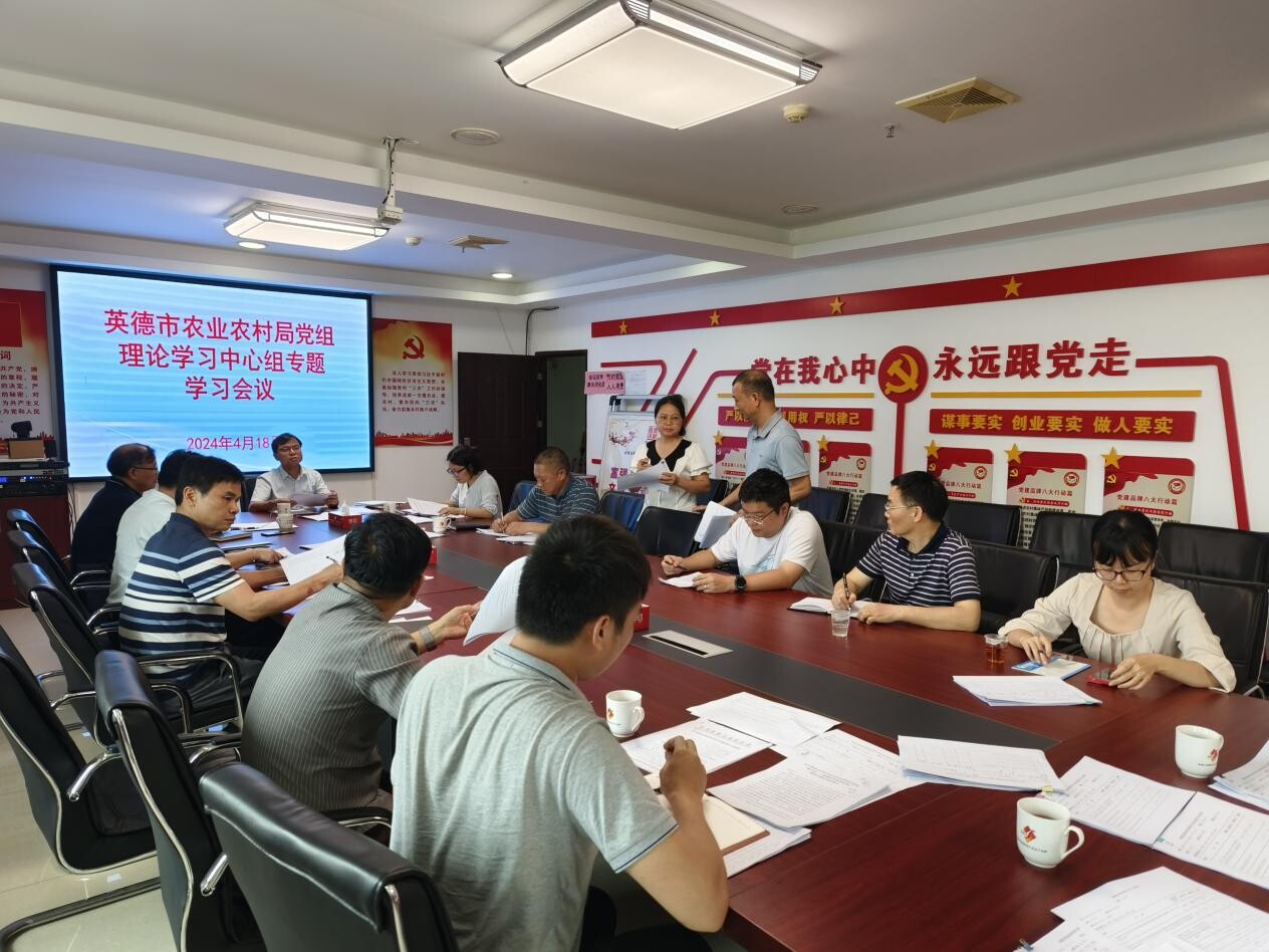 市农业农村局党组理论学习中心组专题学习习近平总书记关于做好新时代党的统一战线工作的重要思想.docx_1