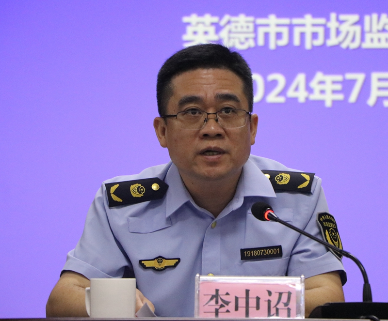 市市场监管局党组书记、局长李中诏讲话.JPG