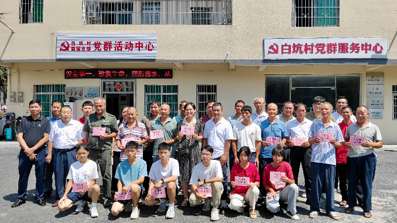 重教奖学传薪火，筑梦未来启新程——水边镇白坑村举办2024年奖学活动