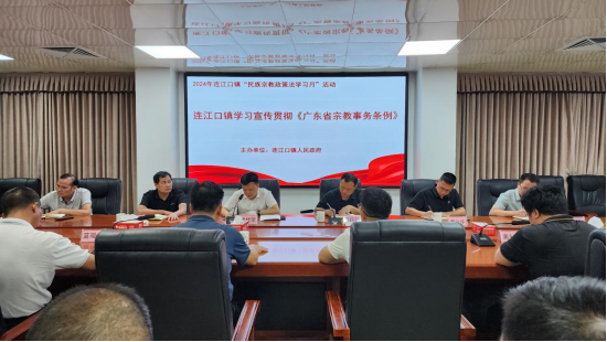连江口镇：多措并举 推进“民族宗教政策法规学习月”活动走深走实