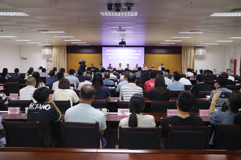 英德市举办首批“名特优新”个体工商户授牌仪式和第三届“全国个体工商户服务月”活动启动仪式
