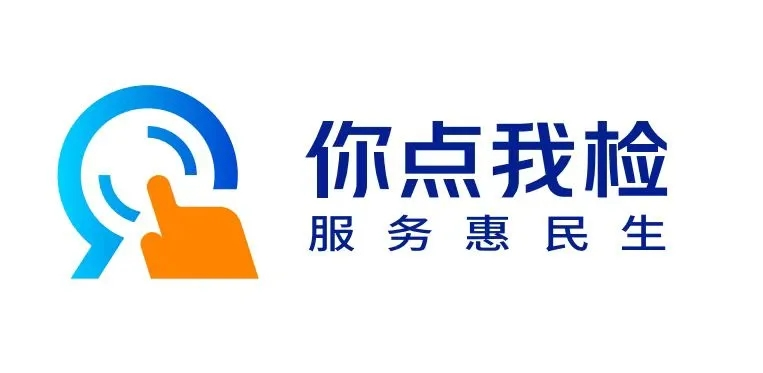 食品安全“你点我检进节日市场”，护航人民群众美好“食”光