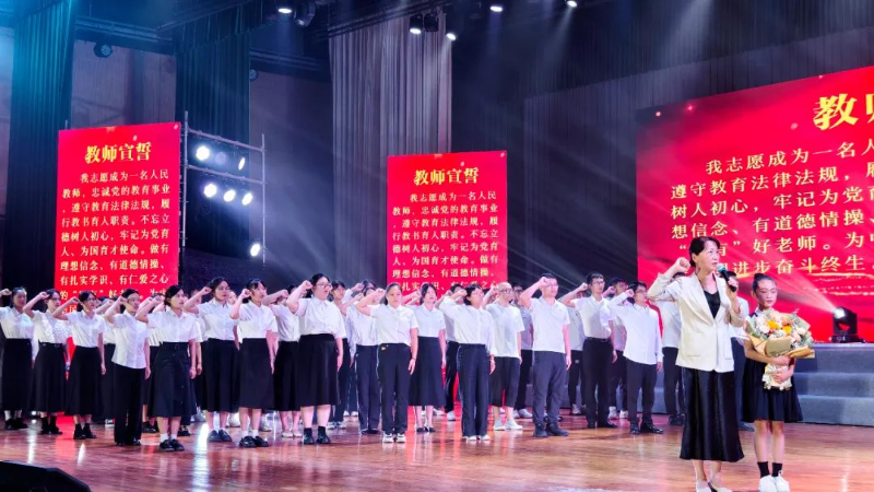 奉献韶华铸师魂！英德召开庆祝第40个教师节表扬大会