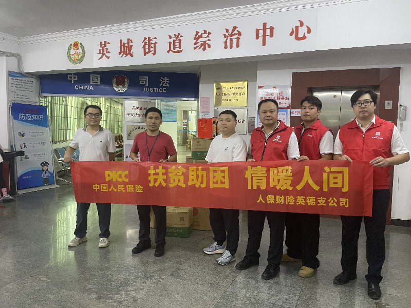 “扶贫助困，情暖人间”——英城街道开展精神障碍患者家庭慰问活动