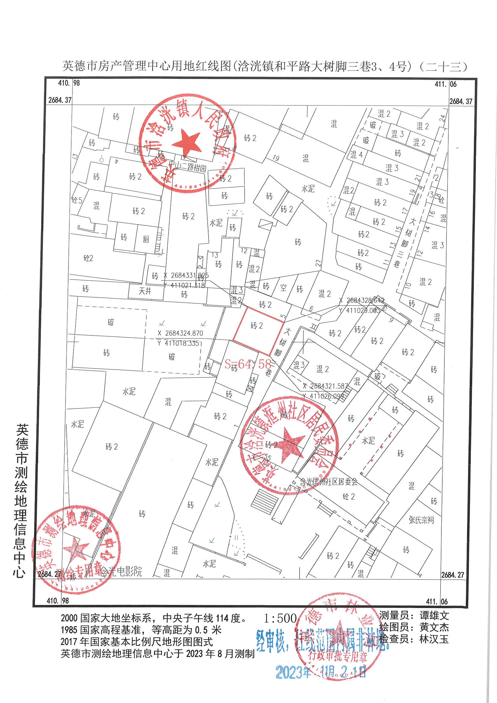 英德市浛洸镇大树脚三巷3、4号.jpg
