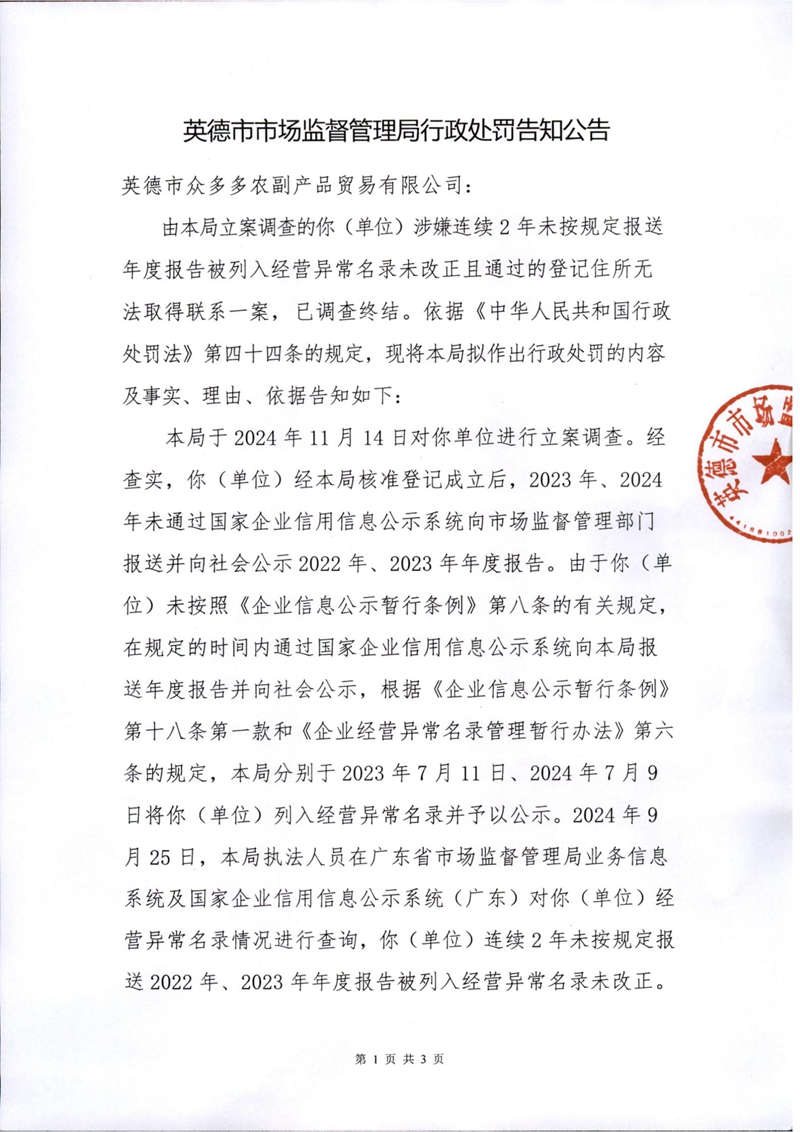 新建 Microsoft Word 97 - 2003 文档_01.jpg